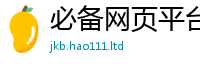 新澳门天天免费精准大全谜语惟7777788888管家婆老家凤凰